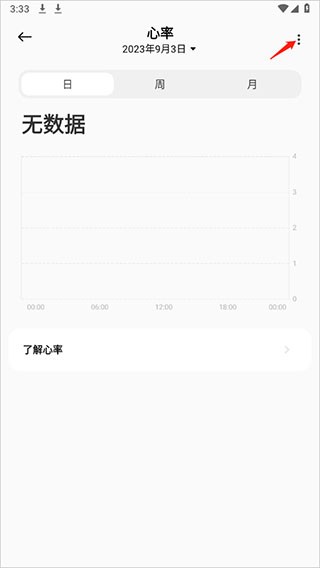 小米运动健康app最新版