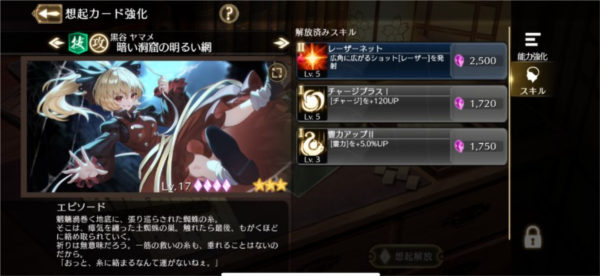 东方幻想eclipse日服截图4