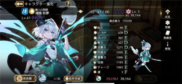 东方幻想eclipse日服截图3