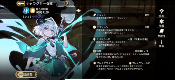 东方幻想eclipse日服截图2