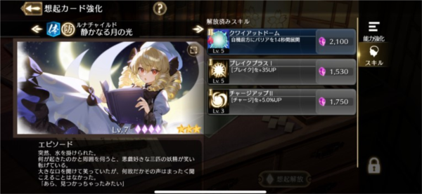 东方幻想eclipse日服截图7