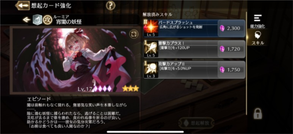 东方幻想eclipse日服截图6