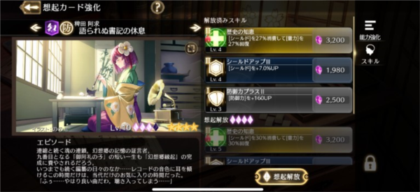 东方幻想eclipse日服截图9