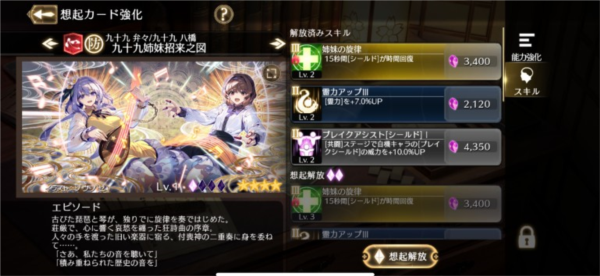 东方幻想eclipse日服截图10