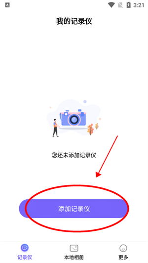 录风者行车记录仪app