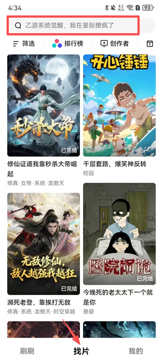 火龙漫剧2026版本下载