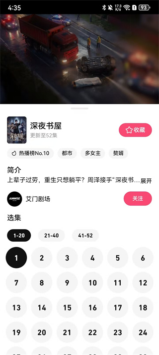 火龙漫剧2026版本下载