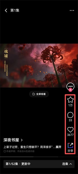 火龙漫剧2026版本下载