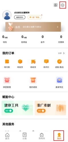 荐康客app10