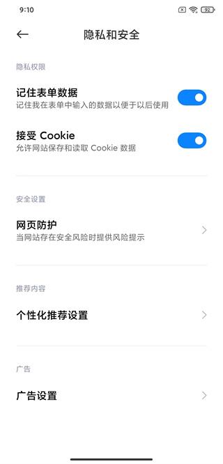小米浏览器下载