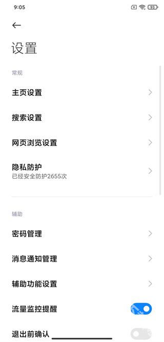 小米浏览器下载