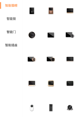 叮咚智家远程智能开锁app下载 叮咚智家远程智能开锁app下载