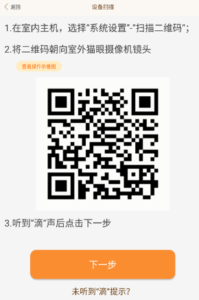 叮咚智家远程智能开锁app下载 叮咚智家远程智能开锁app下载