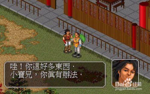 金庸群侠传之苍龙逐日