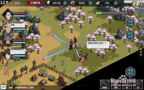 金庸群侠传之苍龙逐日