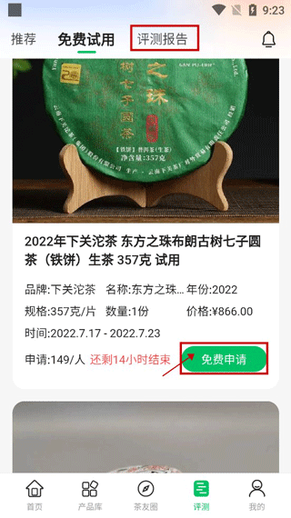 茶友网下载