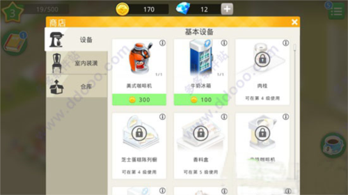 我的咖啡厅2023手机版7