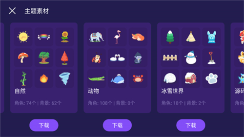 探月校园版app18