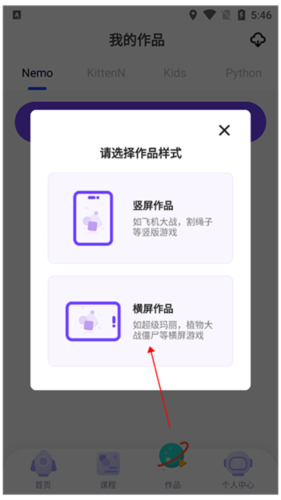 探月校园版app15