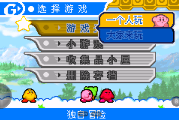 星之卡比镜之大迷宫手机版截图6