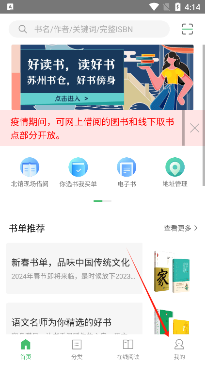 书香苏州app最新版下载