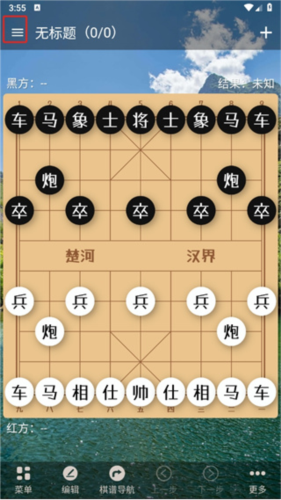 象棋助手app8