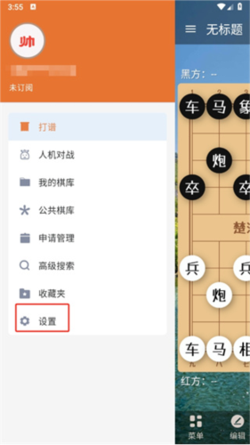 象棋助手app9