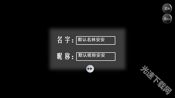 怪谈之家手机版下载