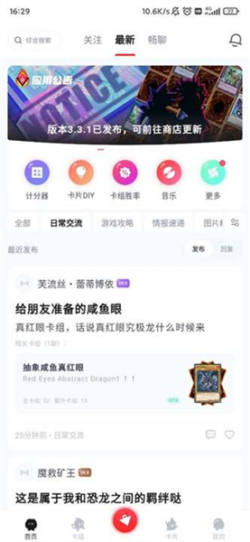 软件使用配图1