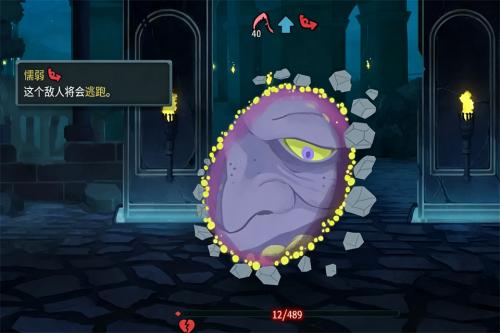 杀戮尖塔2手机版中文