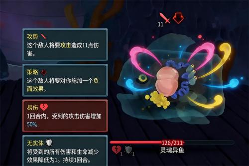 杀戮尖塔2手机版中文