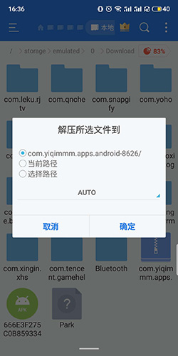 ES文件浏览器app15