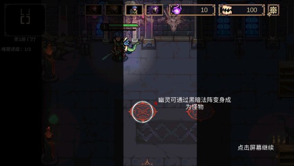 灵能冲击免广告版下载