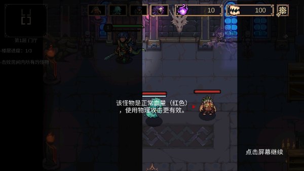 灵能冲击免广告版下载