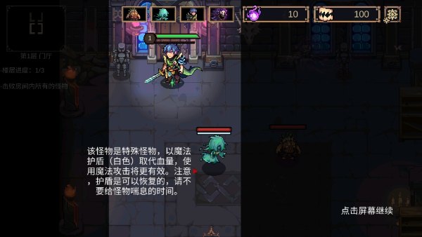 灵能冲击免广告版下载