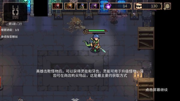 灵能冲击免广告版下载