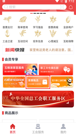 怎么进行购物配图1