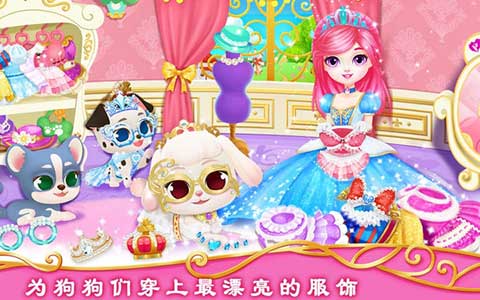 公主宠物城堡皇家小狗 公主宠物城堡皇家小狗