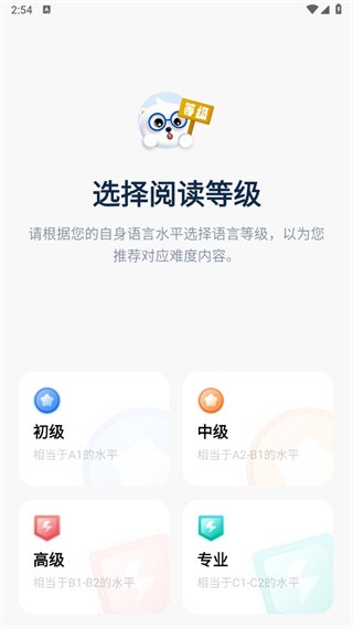 莱特英语阅读听力app