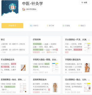 氢刻卡片笔记app下载安装