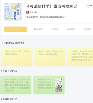 氢刻卡片笔记app下载安装