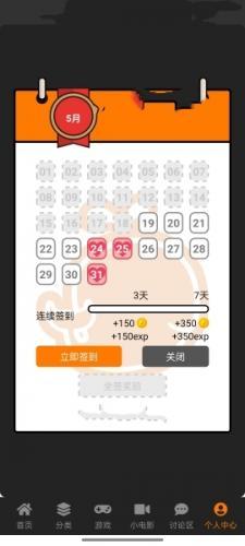 jmcomic.2.0.mic1.6.9