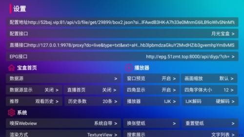 月光宝盒maxTV版