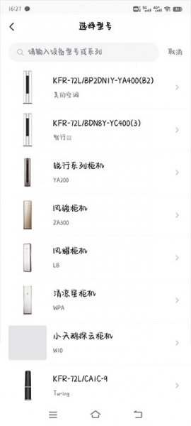 美的空调遥控器app