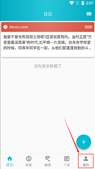 怎么设置密码锁配图1