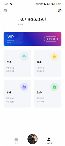 千千静听手机版