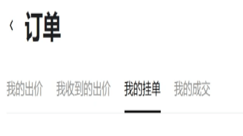 osl交易所 6.148.0 官方版