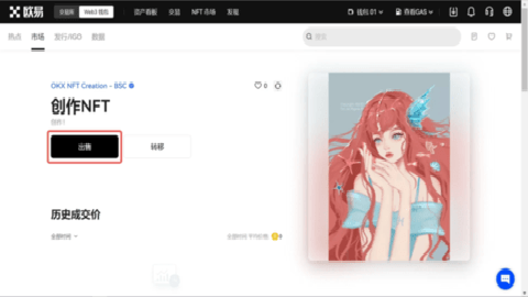 osl交易所 6.148.0 官方版