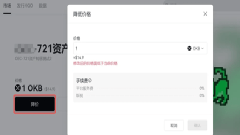 osl交易所 6.148.0 官方版