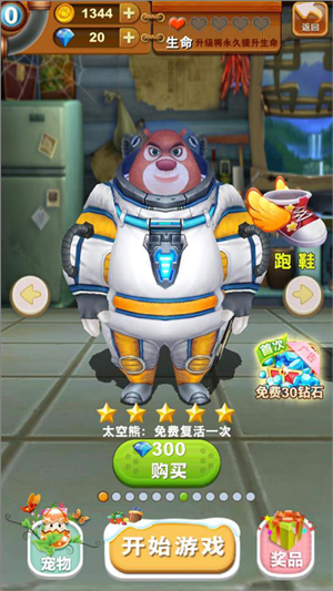 熊出没之熊大快跑2025